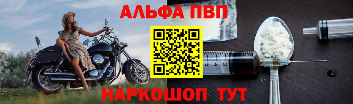 A-PVP Crystall Прокопьевск