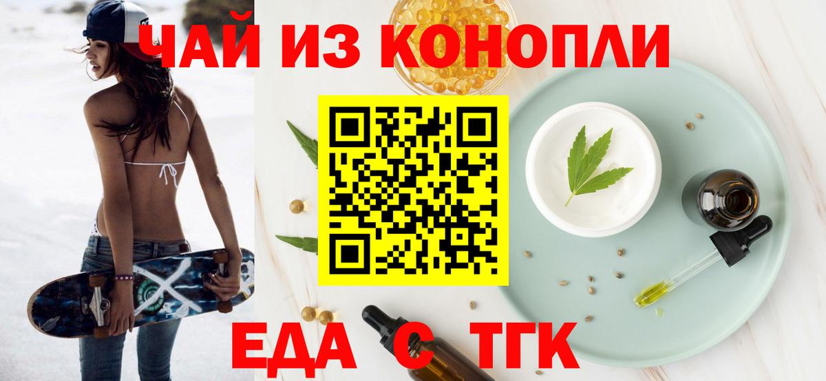 Cannafood марихуана  Вход с VPN  Прокопьевск 