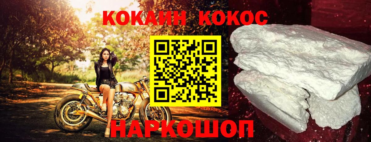КОКАИН Колумбийский Прокопьевск