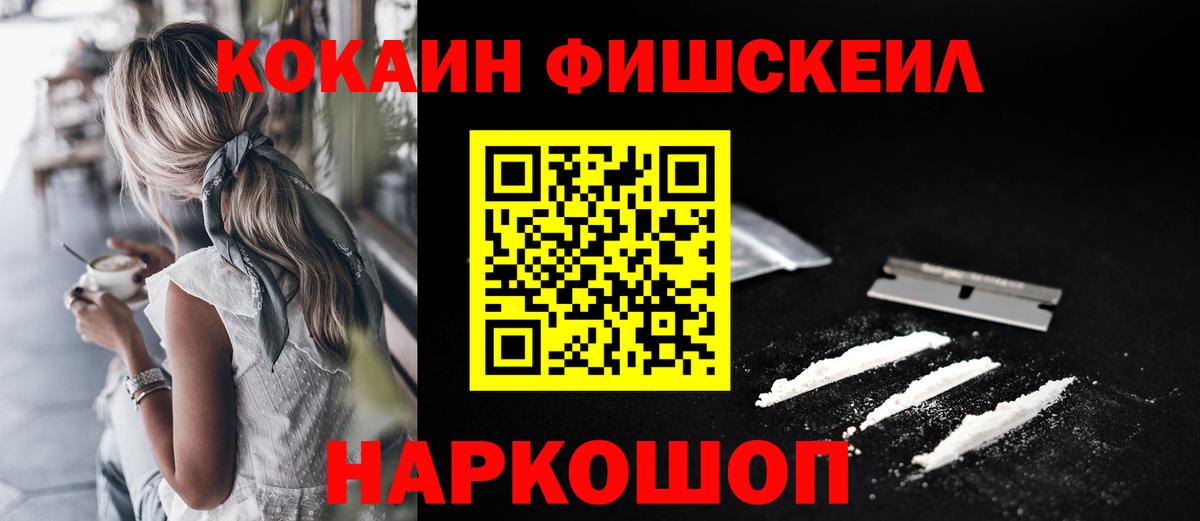 COCAIN  Кокаин Эквадор  Вход с VPN  COCAIN Боливия  Прокопьевск 