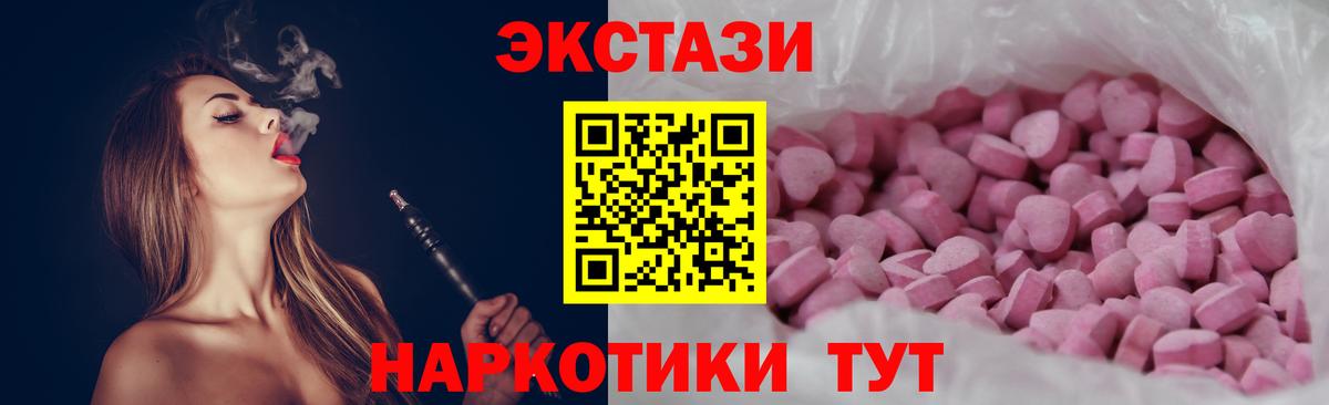 Прокопьевск  Экстази TESLA  Вход с VPN  Ecstasy таблы 
