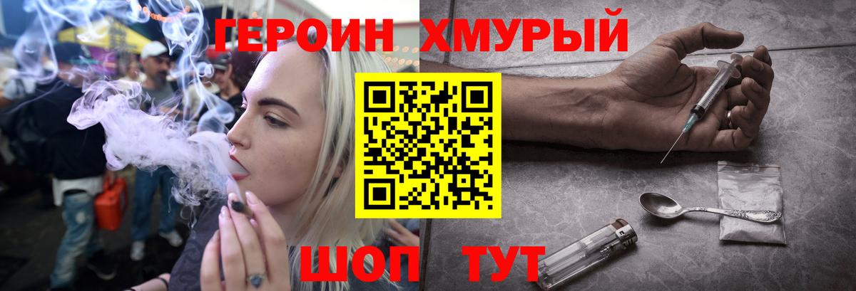 Прокопьевск  Героин афганец  Вход с VPN 