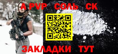 тгк Ставрополь