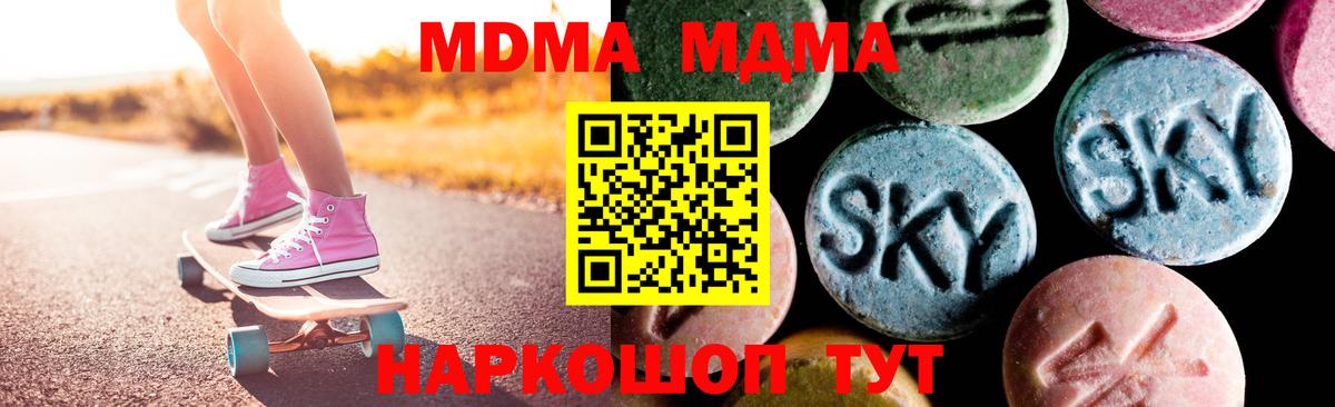 MDMA VHQ  MDMA  Прокопьевск  Вход с VPN  МДМА crystal 
