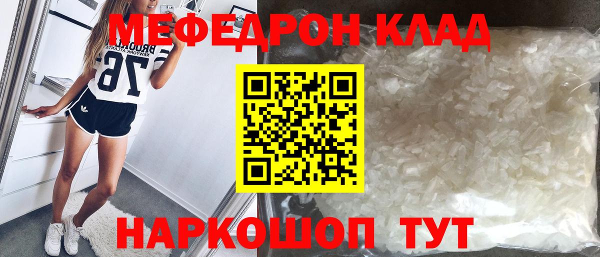 Мефедрон мяу мяу  Вход с VPN  Меф  Мефедрон мяу мяу  Прокопьевск  МЯУ-МЯУ 