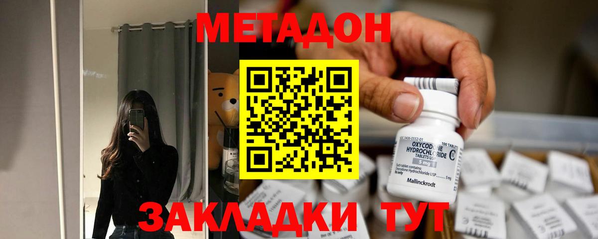 Метадон белоснежный  Метадон кристалл  маркетплейс формула  Прокопьевск  Вход с VPN 