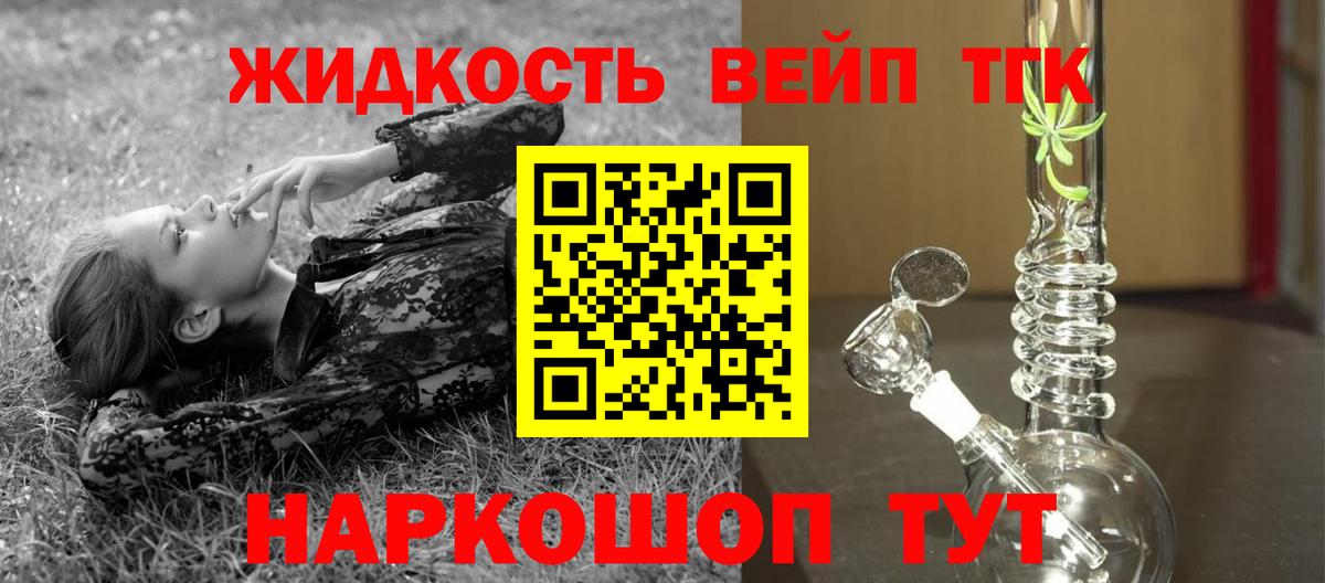 Прокопьевск  Дистиллят ТГК Wax  Вход с VPN 
